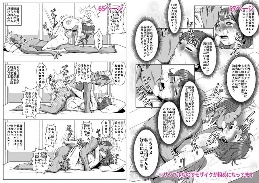 巨根のチャラ男に流されて快楽堕ちした彼女 サンプル 4