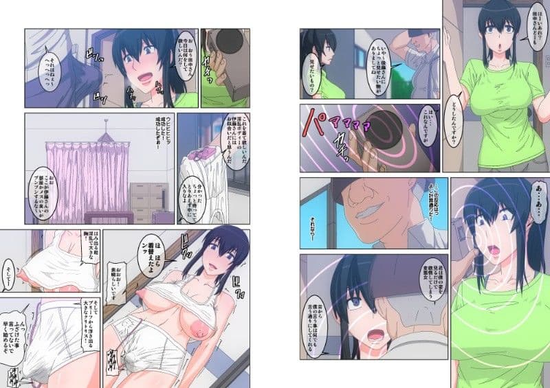 俺の作った最強の催●電波放射機で好き放題女にオマ〇コしまくる物語 サンプル 1