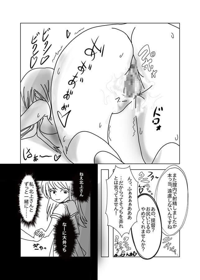 ずるいよ大井っち サンプル 2