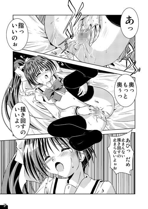 AQUAMARINE Angel 19 サンプル 1