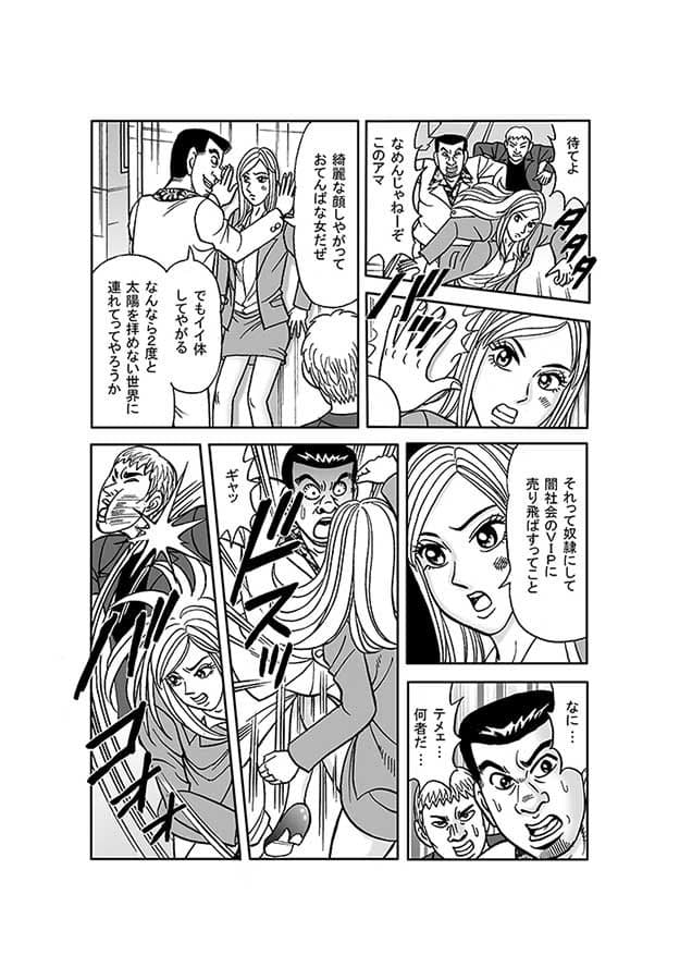 美麗捜査官奴●堕ち サンプル 1