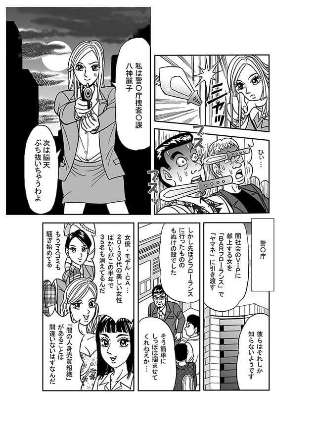 美麗捜査官奴●堕ち サンプル 2