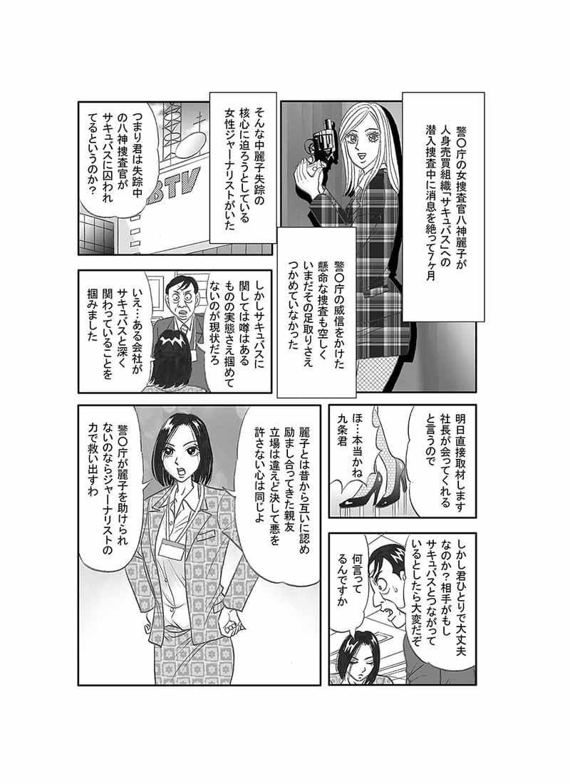 美人ジャーナリスト奴●堕ち サンプル 1