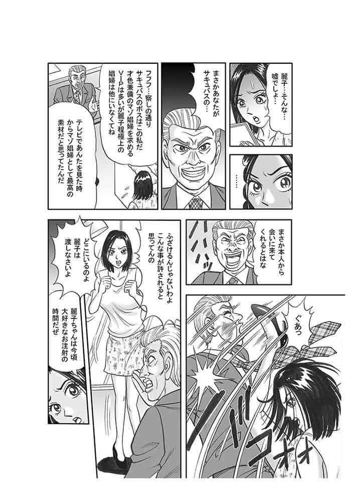 美人ジャーナリスト奴●堕ち サンプル 4