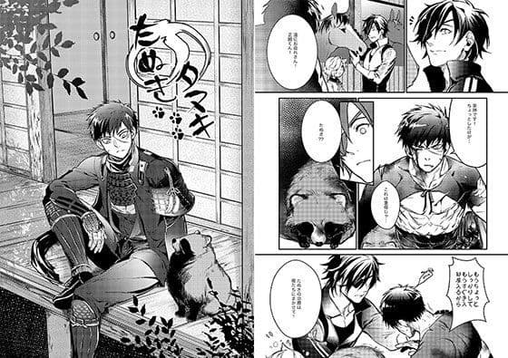 たぬきのタヌキ