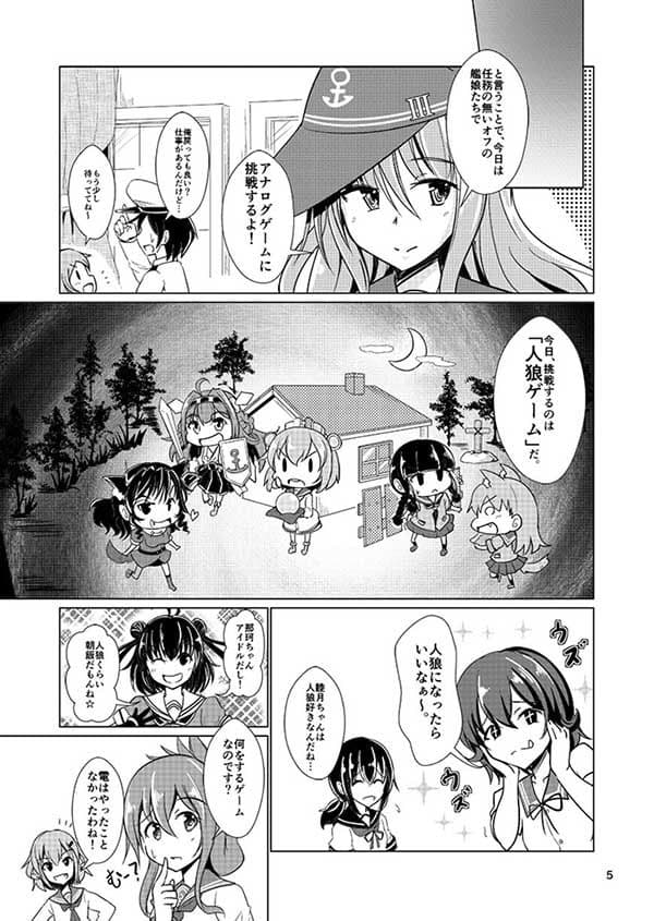 ゲームマスター響〜人狼編〜 サンプル 1