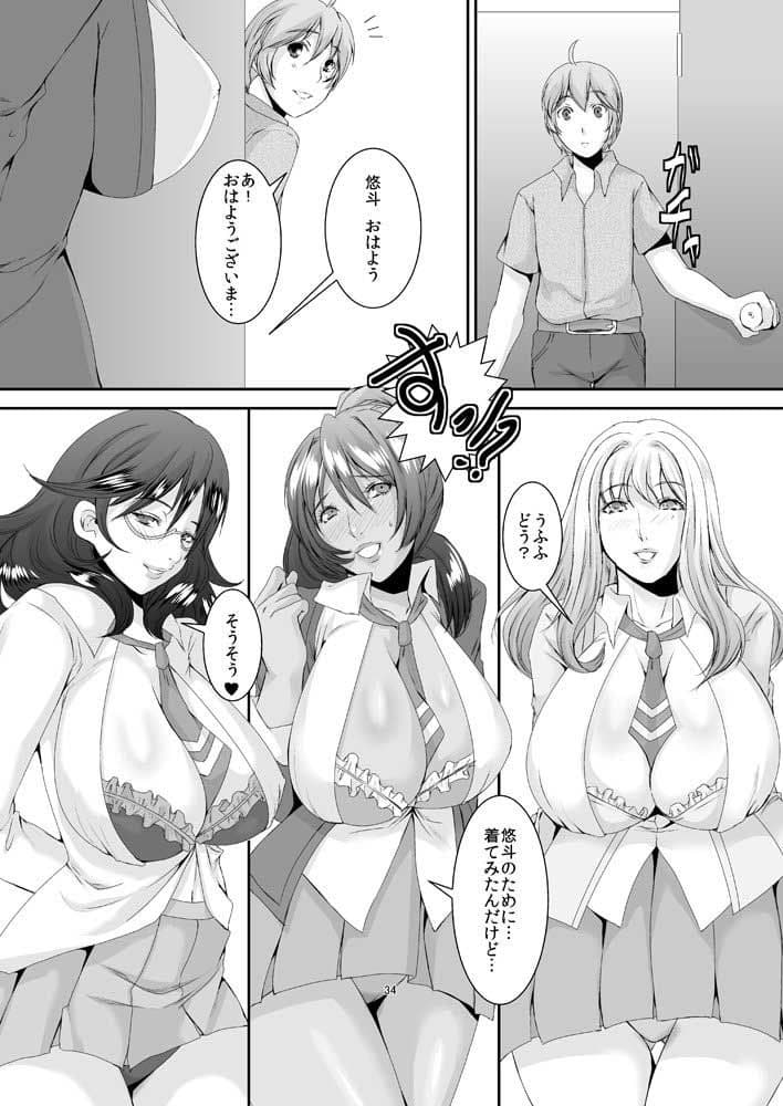 奥様は元ヤリマン第二巻 サンプル 3