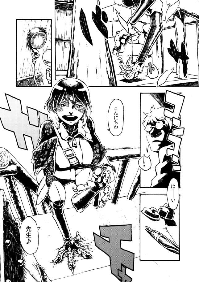 人外春漫6 サンプル 1