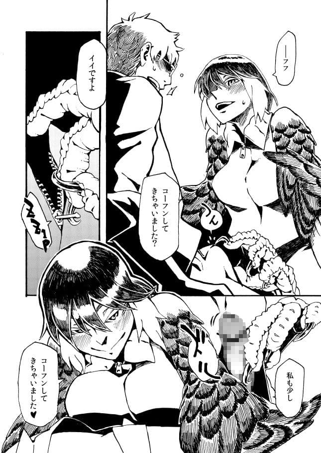 人外春漫6 サンプル 2