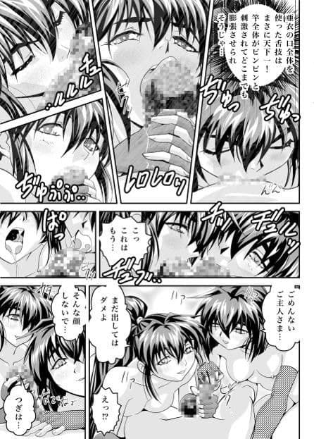 FallenXXangeL19ドーマン サンプル 2