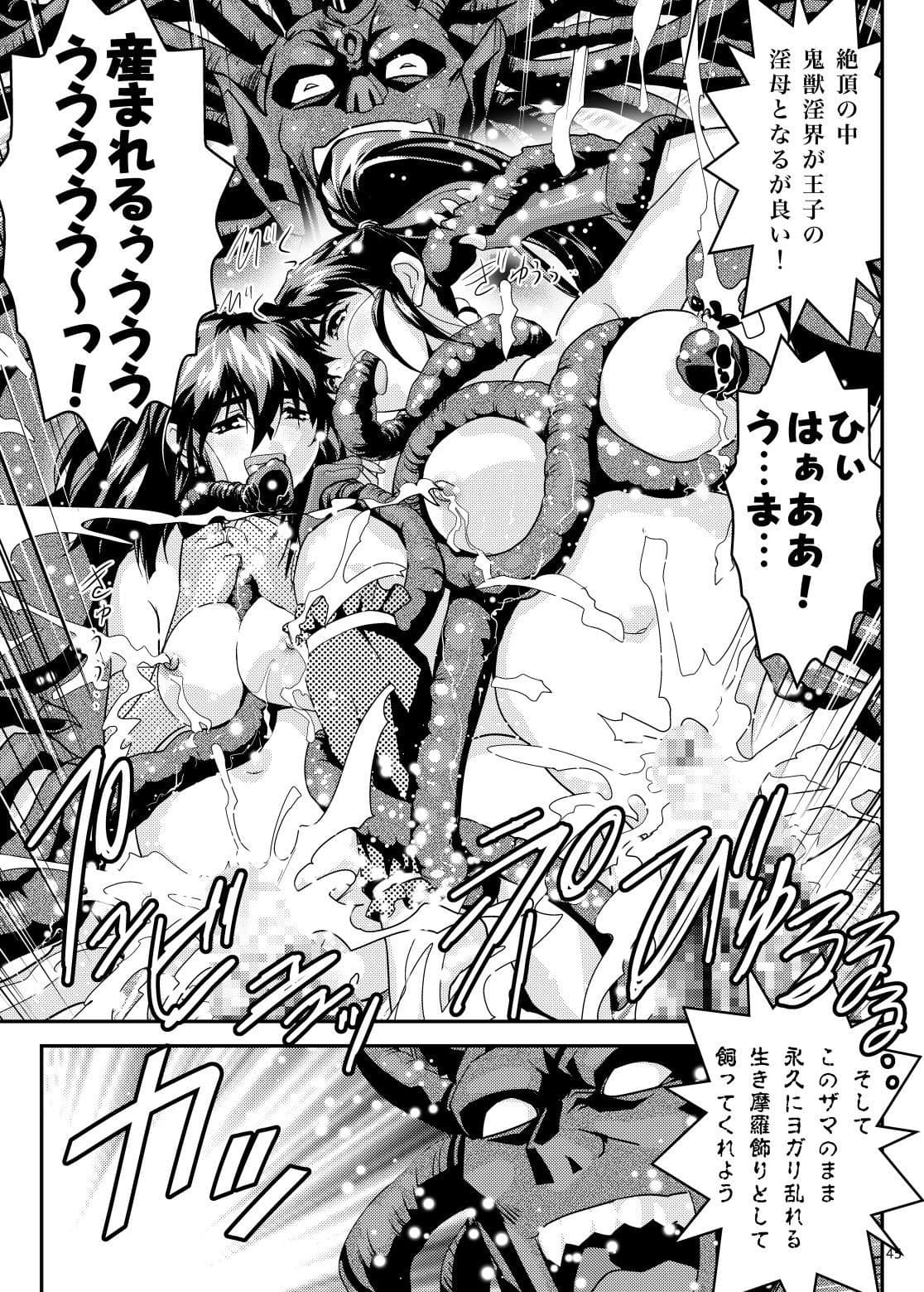 FallenXXangeL19ドーマン サンプル 4