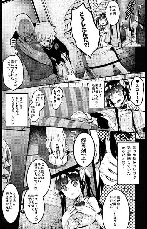 ごめんよベル君 サンプル 1