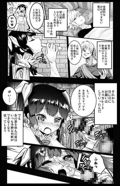 ごめんよベル君 サンプル 2