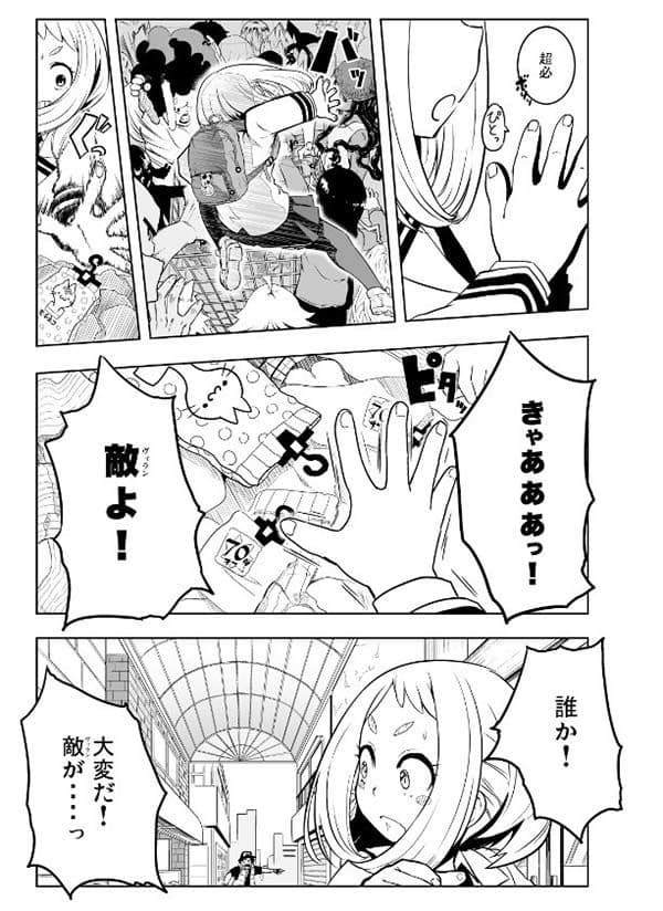 されどうららかに！怒りのガチマッチ サンプル 1