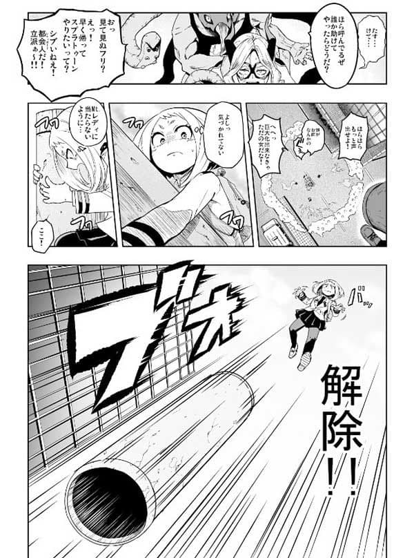 されどうららかに！怒りのガチマッチ サンプル 2