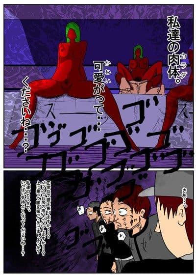 地球の男は、全て我々のモノ。2 サンプル 2