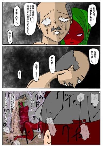 地球の男は、全て我々のモノ。2 サンプル 4