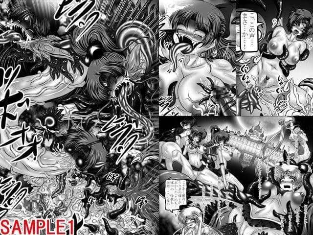 堕悪惑星症候群 終 〜腐り逝く星々の神話〜 サンプル 1