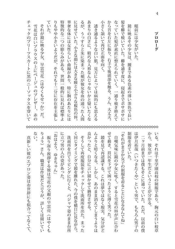 それが僕の歩いた道 サンプル 1