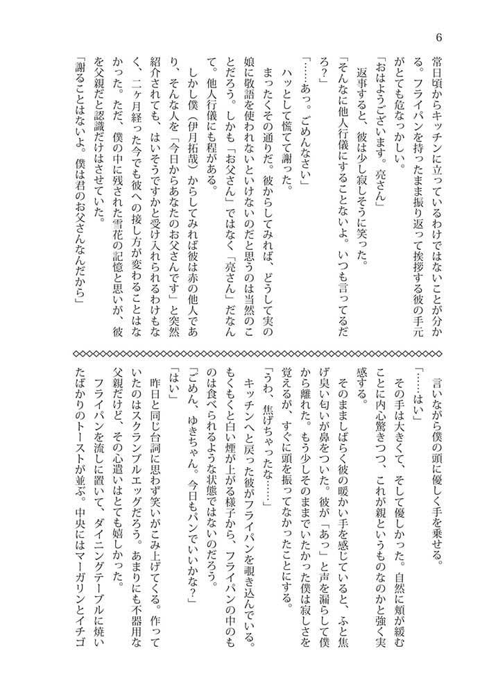 それが僕の歩いた道 サンプル 3