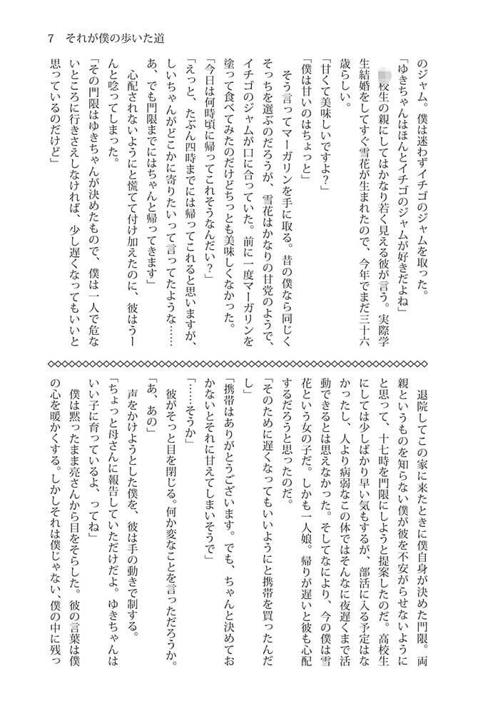 それが僕の歩いた道 サンプル 4