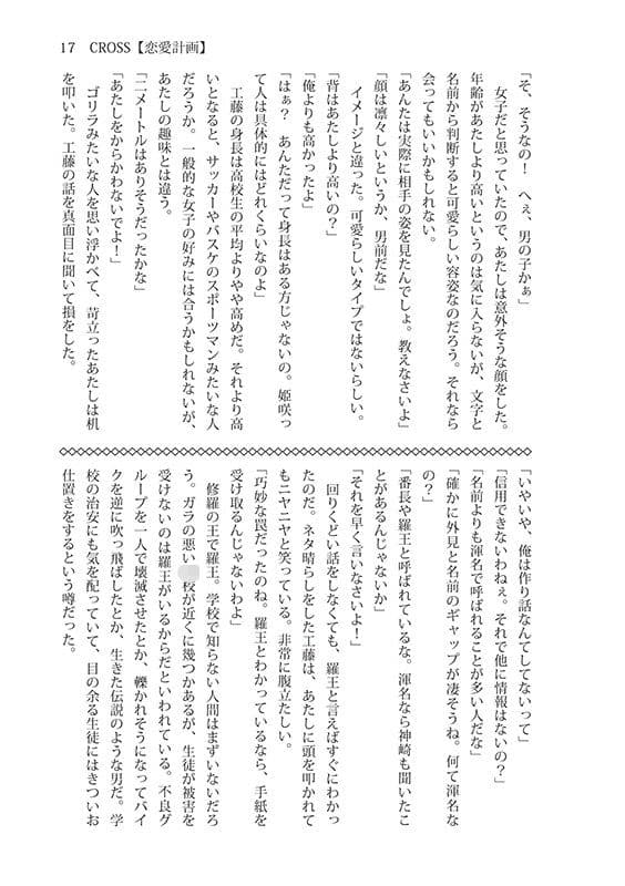 CROSS サンプル 2