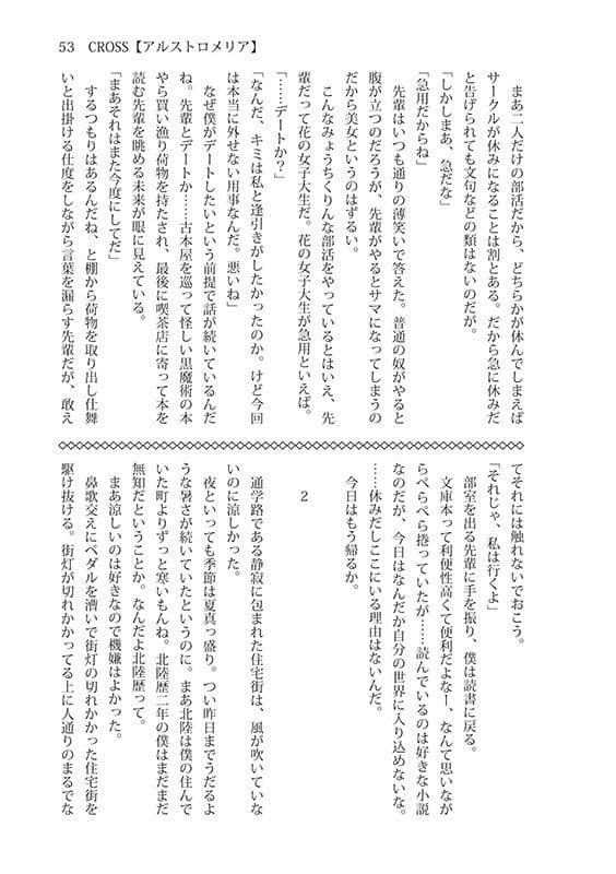 CROSS サンプル 4