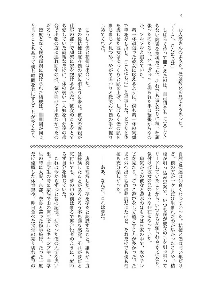 Aster girl サンプル 2