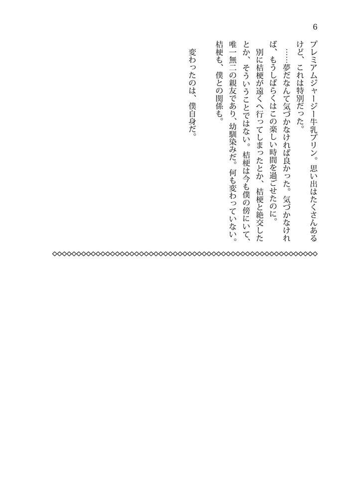 Aster girl サンプル 4