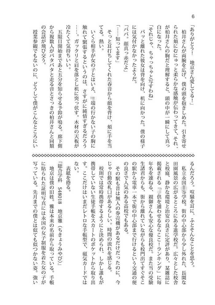 ルミナスドライブ 総集編 サンプル 4