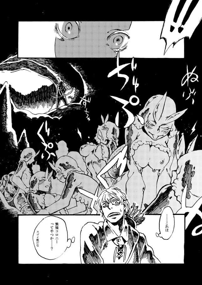 人外春漫7 サンプル 1