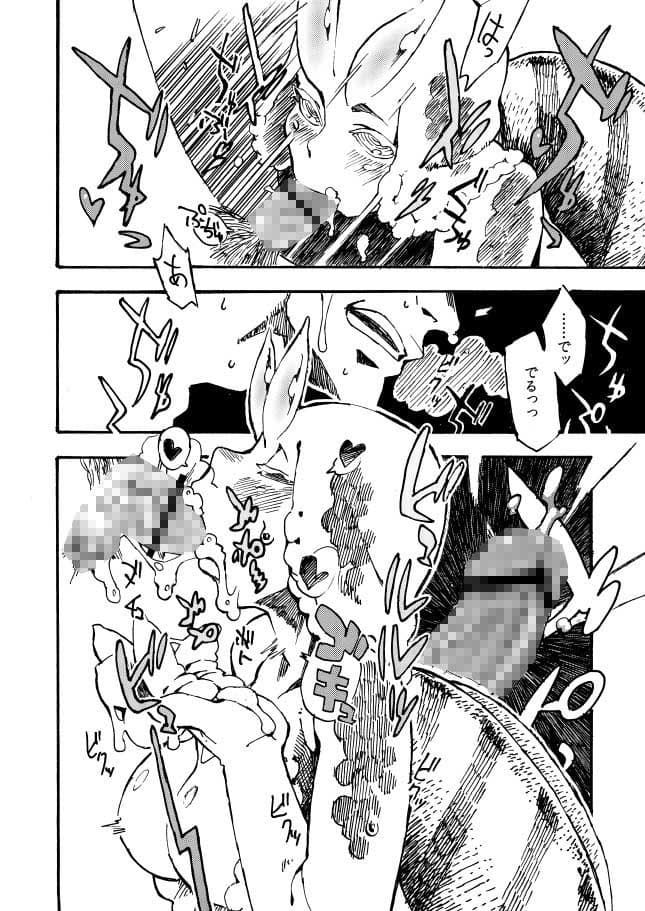 人外春漫7 サンプル 3