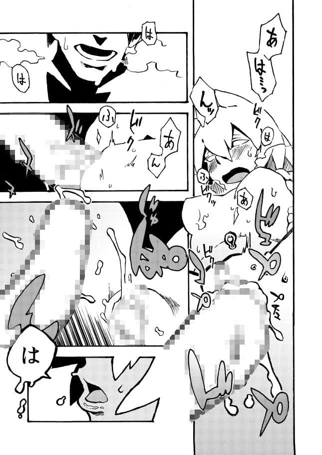 人外春漫8 サンプル 4