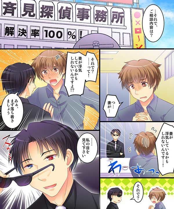 催●探偵にすべてお任せ! サンプル 1