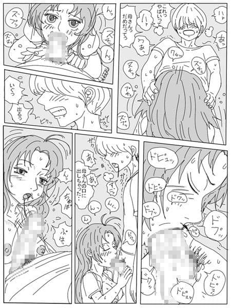 最近サカリがついた僕の母の性欲がとまらない件 サンプル 1