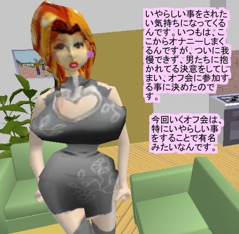 女装男子の秘密のお話 サンプル 1