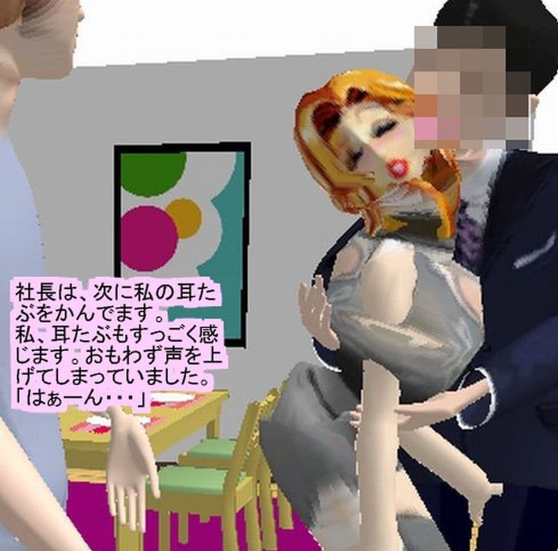 女装男子の秘密のお話 サンプル 2