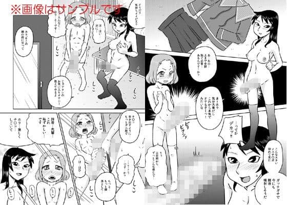 初めてのふたなりオナニー サンプル 1