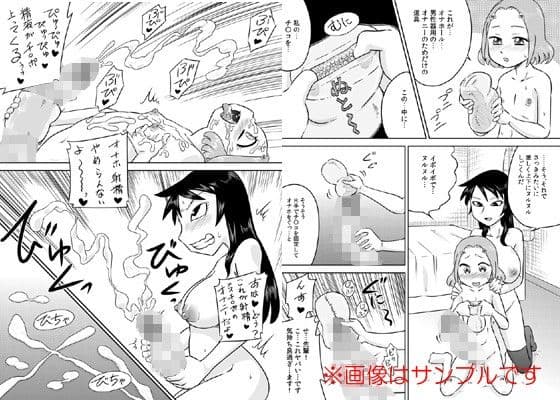 初めてのふたなりオナニー サンプル 3