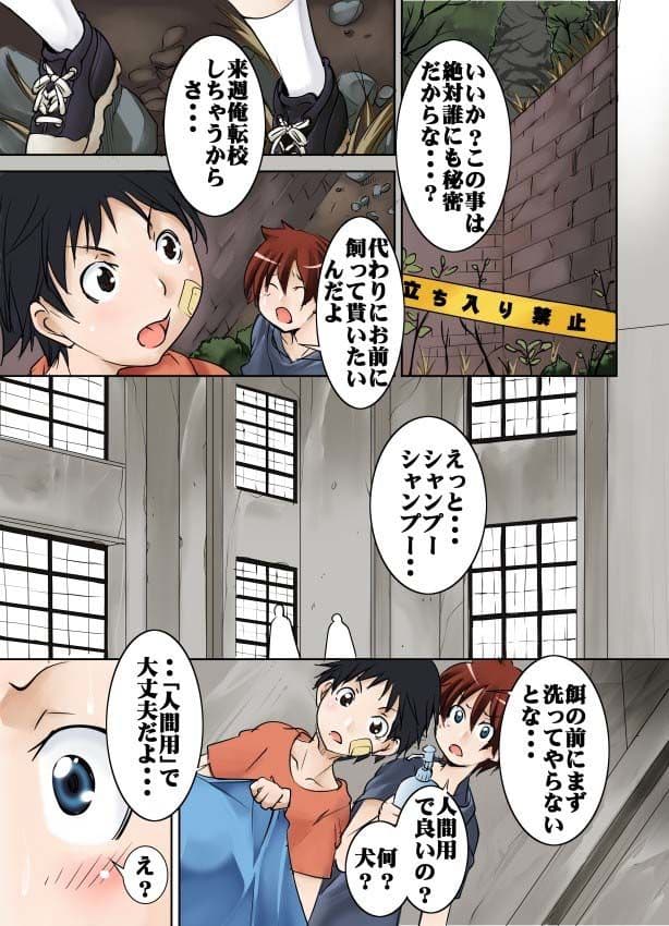 友達が秘密基地で飼ってた露出狂爆乳熟女がどうみてもウチのお母さんにしか見えない件 サンプル 1
