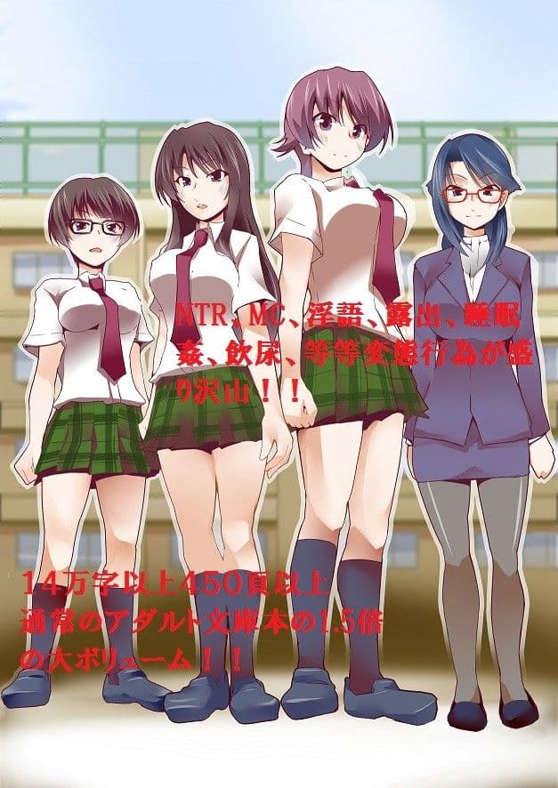 怪人に改造された四十路おじさんが女子校でパコパコする話 サンプル 1