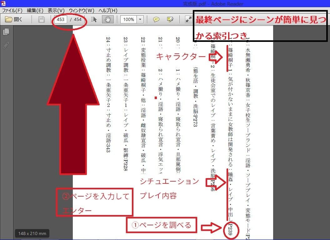 怪人に改造された四十路おじさんが女子校でパコパコする話 サンプル 2