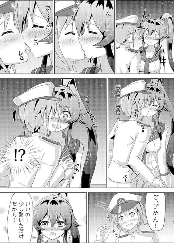 矢矧の提督日誌！ サンプル 1