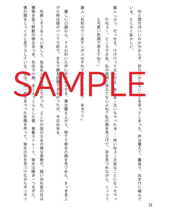 調教する隣人（1） サンプル 1