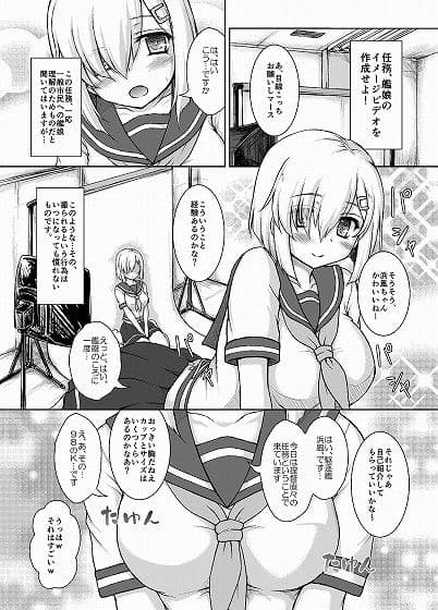 一番イメージビデオが似合う艦 サンプル 2