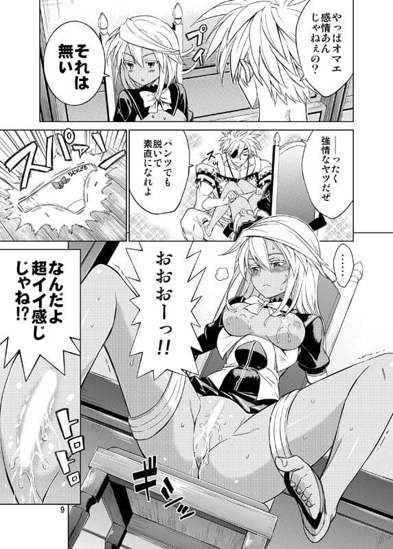 OPINPO GRAR SEX-BOIN- サンプル 2