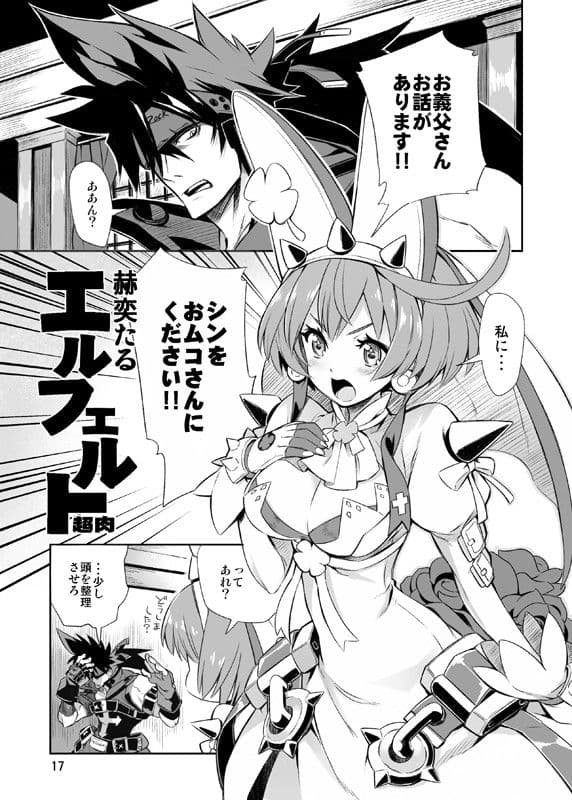 OPINPO GRAR SEX-BOIN- サンプル 3