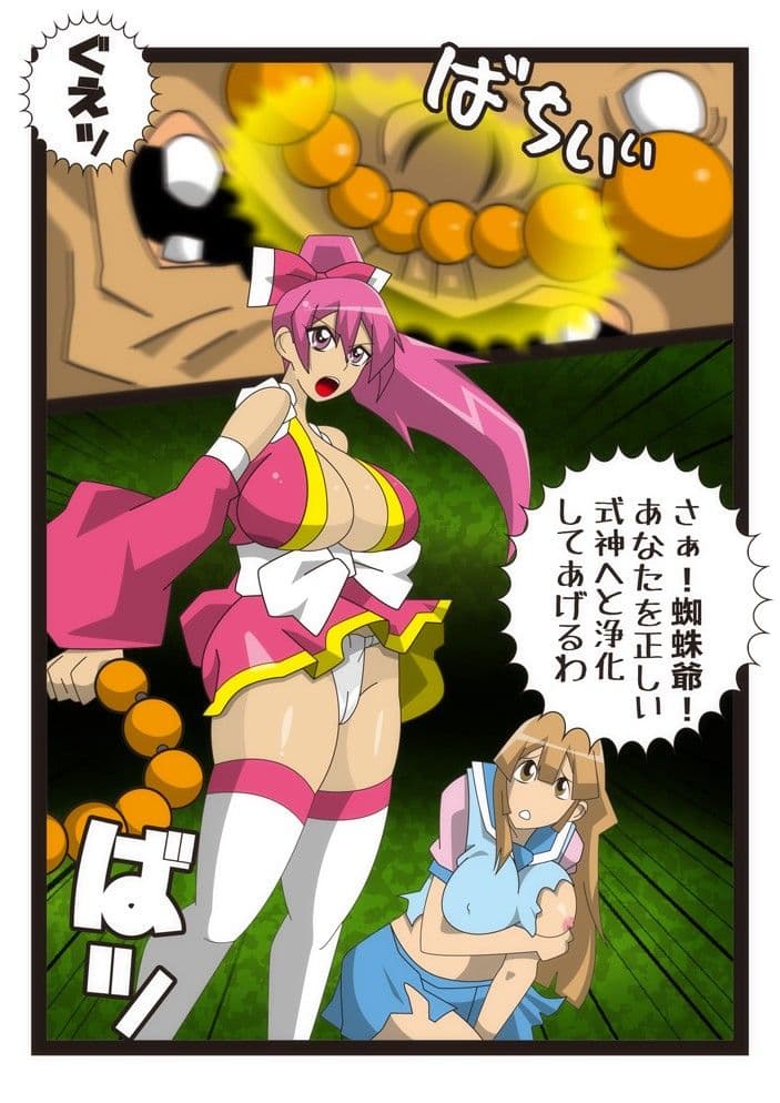 陰陽戦士 御琴-MIKOTO- サンプル 1