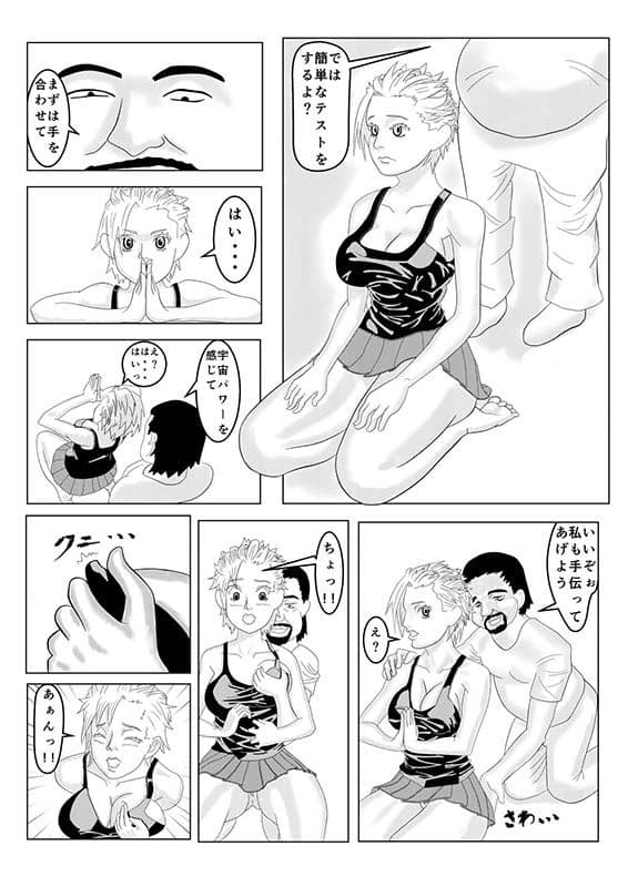 宇宙平和維持局 サンプル 1