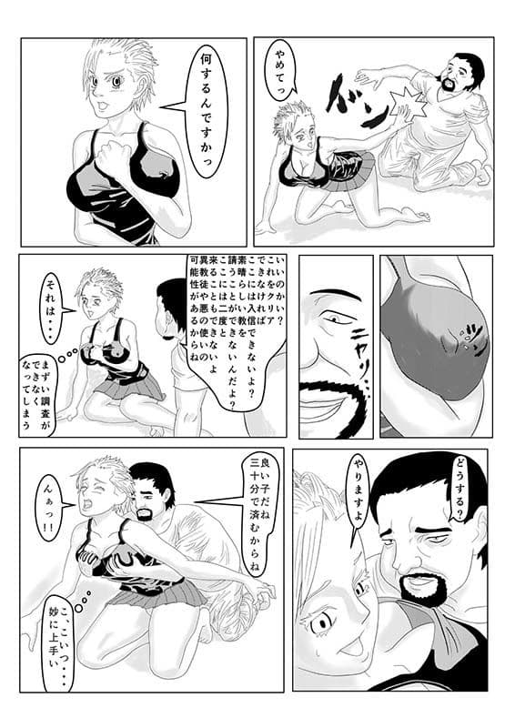 宇宙平和維持局 サンプル 2